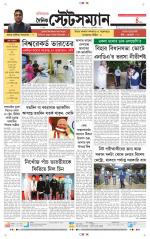 Dainik-Statesman