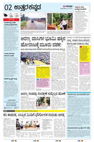  UTTARA KANNADA