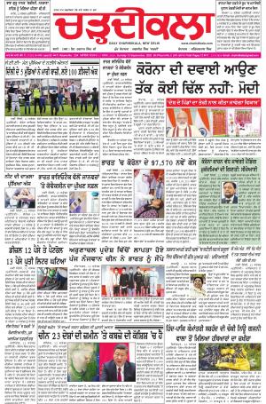 charhdikala delhi 13-09-2020