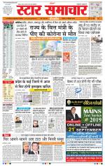 Star Samachar Bhopal