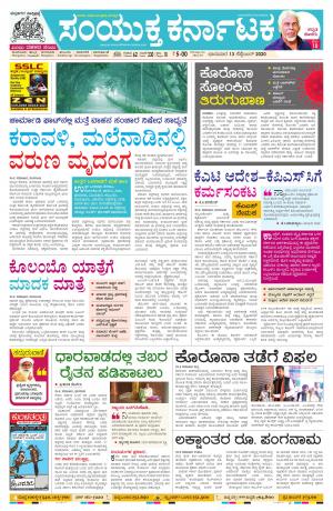 September, 13, 2020, Mangalore