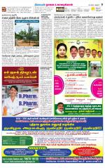 Nagai-Trichy Supplement