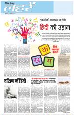 Dainik Tribune (Lehrein)