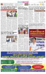 Thiruvarur-Trichy Supplement