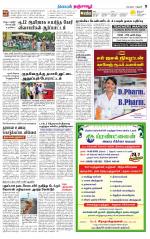Thanjavur-Trichy Supplement