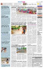 Karur-Trichy Supplement