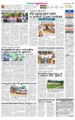 Pudukkottai-Trichy Supplement