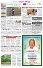 Perambalur-Trichy Supplement