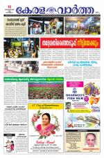 Kerala Vartha