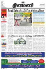 Dinamani - Nagapattinam