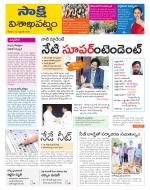 Visakhapatnam District - Old