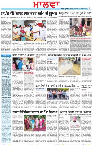 BP_13_September_2020