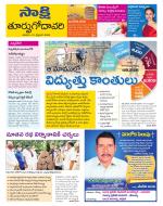 East Godavari District