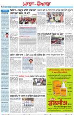 Punjabi Tribune (Majha/Doaba)