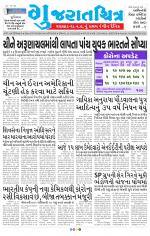 Gujaratchitra, Valsad