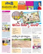 Komaram Bheem District