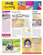 Ranga Reddy District