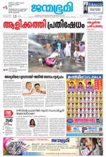 Kottayam