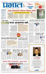 पिंपरी-चिंचवड आवृत्ती