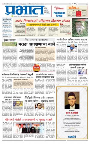 पिंपरी-चिंचवड आवृत्ती