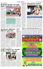 Villupuram Supplement