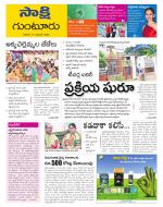 Guntur District