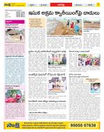 Guntur Constituencies