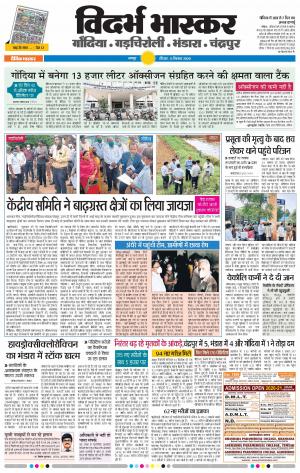 चंद्रपुर