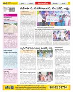 Guntur Amaravathi Constituencies