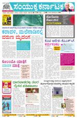 Namma Vijayapura, ವಿಜಯಪುರ