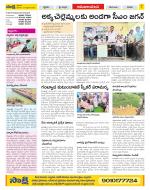 Srikakulam Constituencies