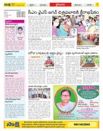 Krishna Constituencies