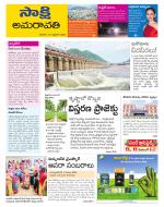 Vijayawada City