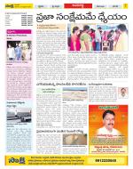 Vijayawada City Constituencies