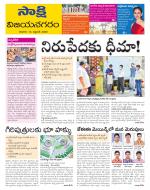 Vijayanagaram District