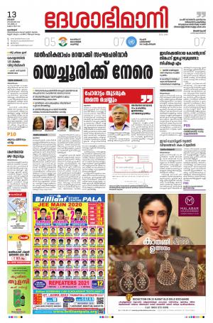 Kozhikode, 13th  September 2020