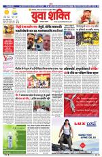 युवाशक्ति