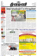 Dinamani - Dharmapuri