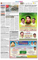 Trichy Supplement