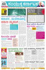 Namma Bengaluru, ಬೆಂಗಳೂರು