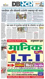 जबलपुर डीबी स्टार 