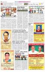 Nellai District-Tirunelveli Supplement