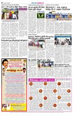 Namakkal-Salem Supplement