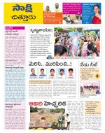 Chittoor District