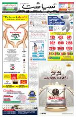 Siasat Daily