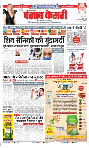 Uttrakhand Main 
