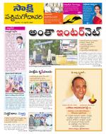 West Godavari District