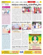 West Godavari Constituencies