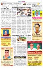 Nellai City-Tirunelveli Supplement