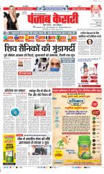 Noida - Punjab Kesari